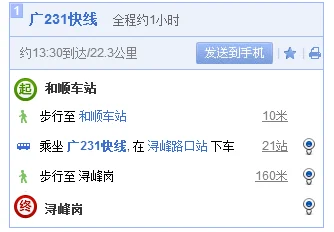 佛山南海和顺车站到最近的地铁站（南海和顺有地铁规划吗）