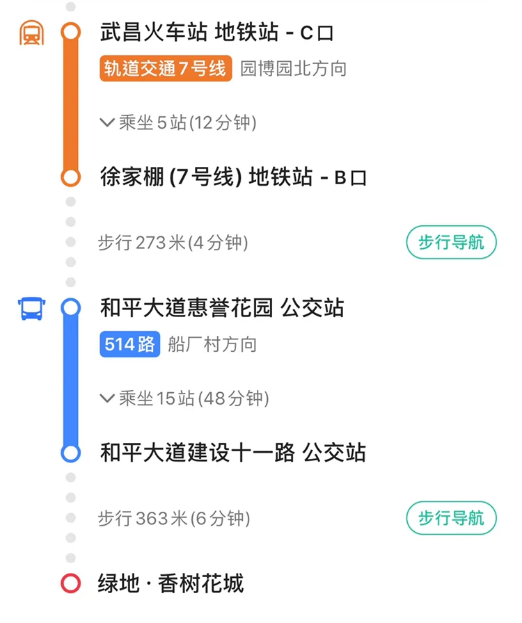 武昌火车站地铁4号线怎么坐（武昌火车站到青山区做几路地铁）2