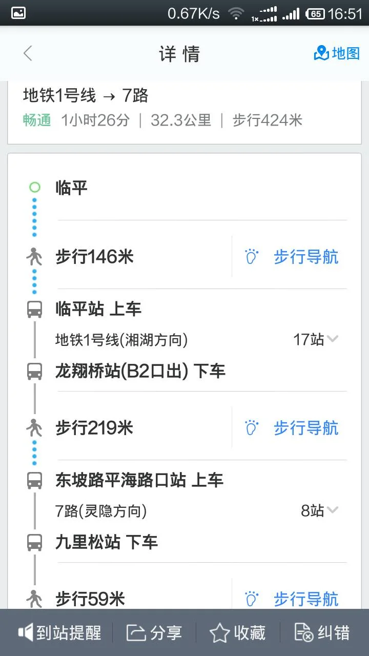 老余杭'16号线至117医院怎么坐地铁（117医院地铁站吗）