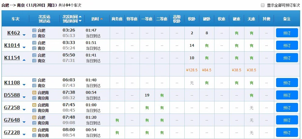 南京地铁一号线有些什么站（南京安徽地铁站）2