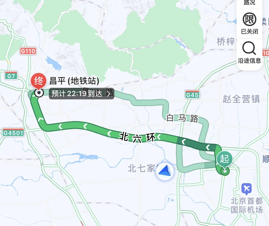 昌平线地铁有哪些站点（沙欲地铁站）