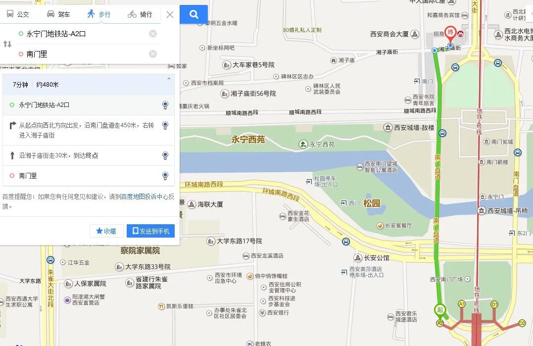 西安的地铁站共有几个（永宁门地铁站出口）