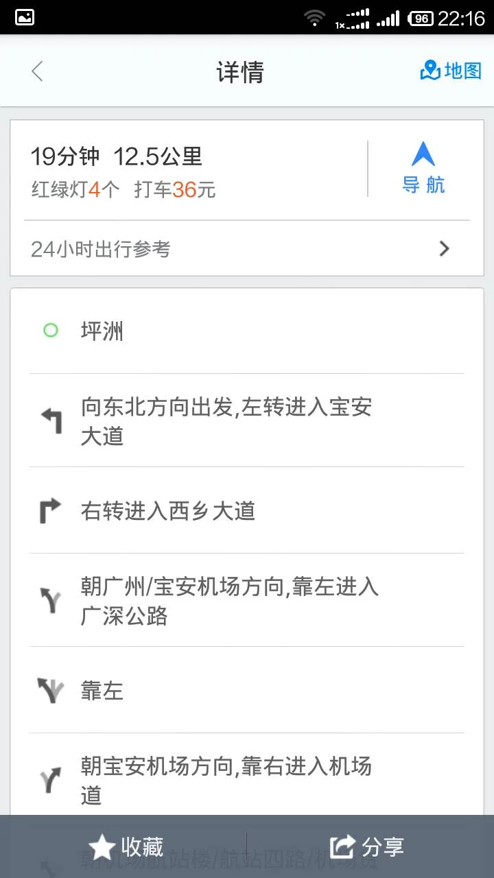 深圳地铁一号线到宝安机场开通了吗（坪洲到宝安机场地铁）2