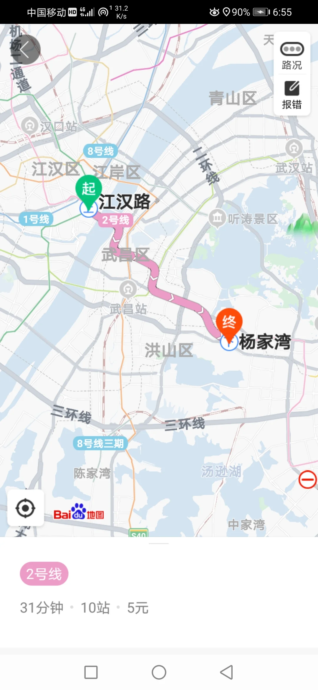 武汉杨家湾地铁站哪个出口到杨家湾车管所（武汉地铁杨家湾安检员）2