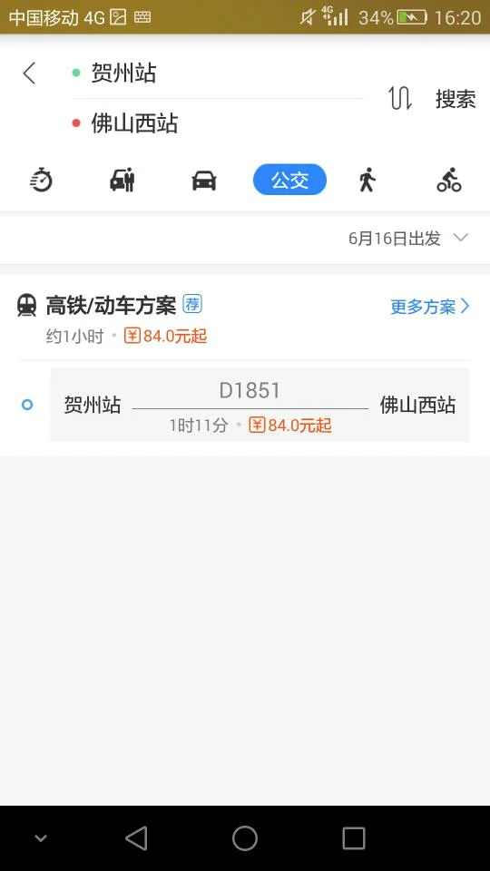 广州南站至成都东站的高铁途经哪些站点(佛山西站到贺州高铁)3