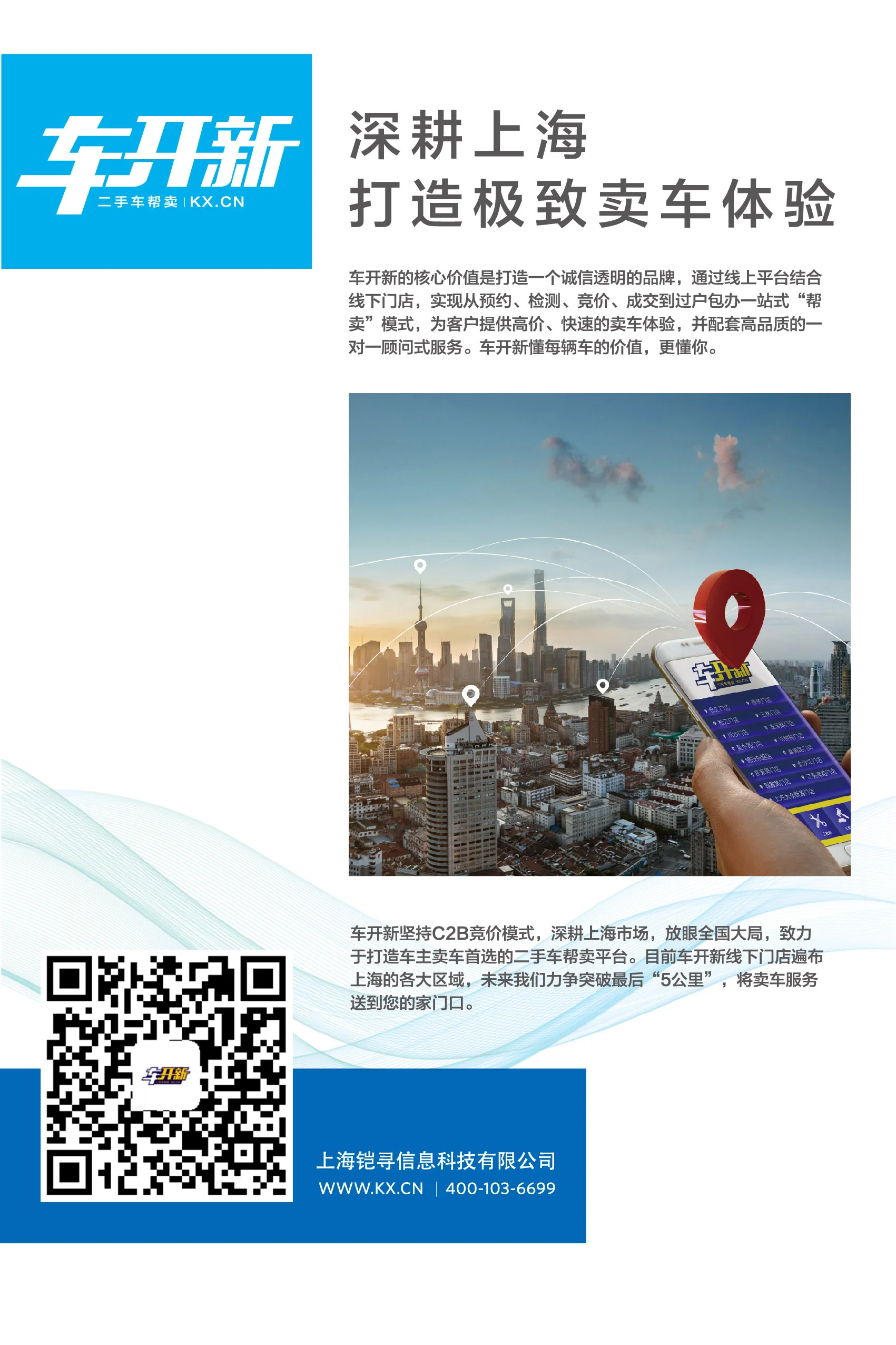 莘庄地铁站有哪些地铁（莘庄二手车最近地铁站）