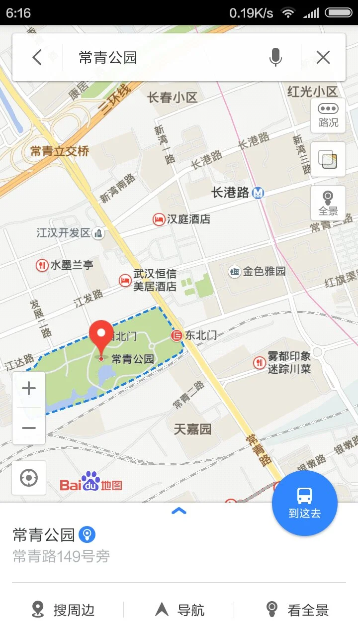 常青公园到武昌区楚河汉街地铁站C号出口那里做什车（常青公园地铁站几号线）