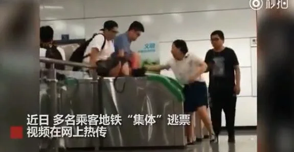 没坐过成都地铁是怎么买票(成都地铁逃票)2