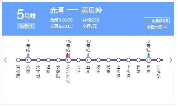 深圳地铁运营时间表食怎样的（深圳地铁西丽站发车时间）