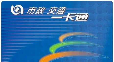 北京那个地铁站退公交卡（北京地铁站退一卡通）4