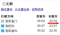首都机场T2航站楼到三元桥地铁站怎么走(三元桥到t2机场地铁站)2