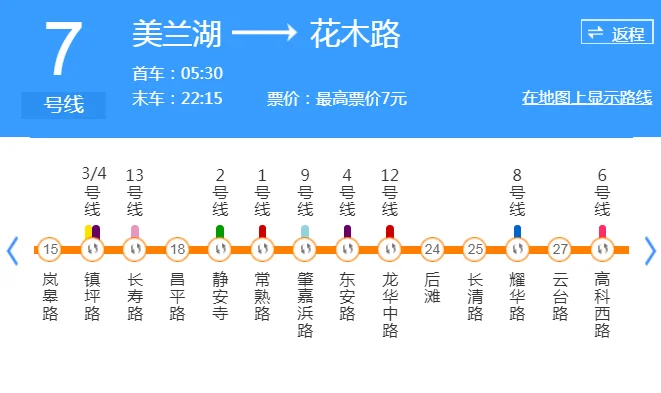 汉口火车站坐地铁几号线能到协和医院（汉口火车站到中山医院地铁）