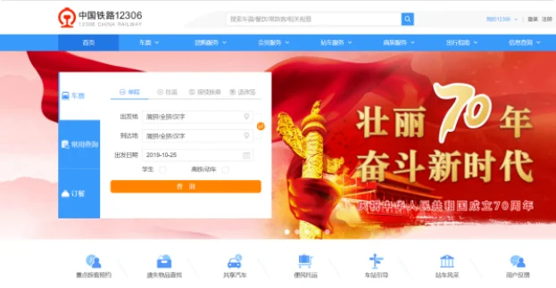 中国铁路车站等级共分几级（铁路客运站有）3