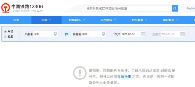 新沂到邵武有高铁吗（邵武高铁）2