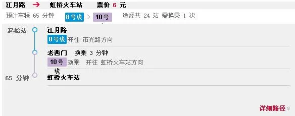 上海虹桥站总共有几条地铁可以做从虹桥站到江月路怎么做啊急急在等！（江月路地铁站到虹桥火车站）