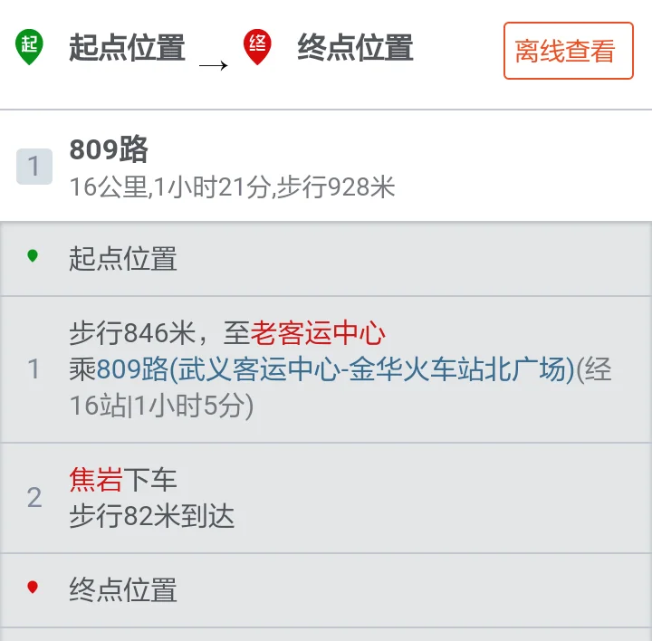 武义高铁站有没有到武义汽车西站的公交车（武义高铁站公交车）