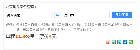 地铁高米店站首班几点（角门西地铁站能到高米店南吗）