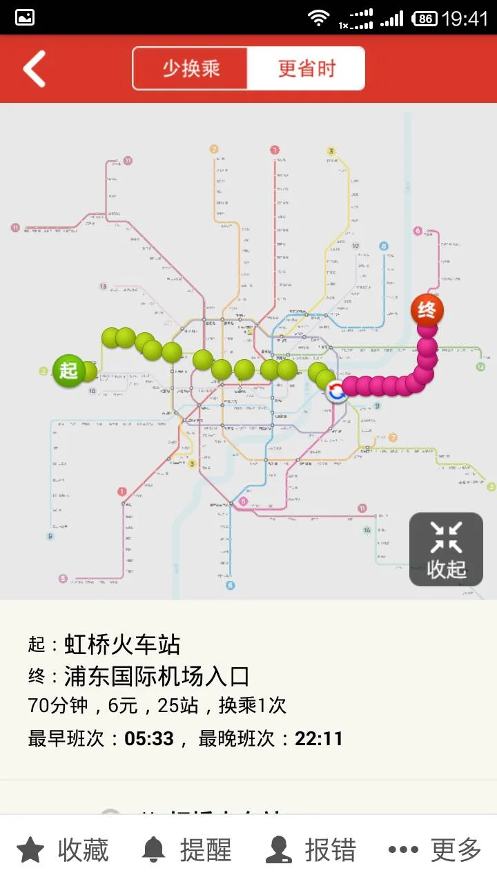 上海虹桥火车站2号线地铁晚上最后一班是几点（虹桥火车站到浦东地铁最晚几点）2