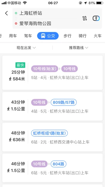 去爱琴海购物中心坐地铁十号线哪一站下车(金科地铁站至上海爱琴海公园)1