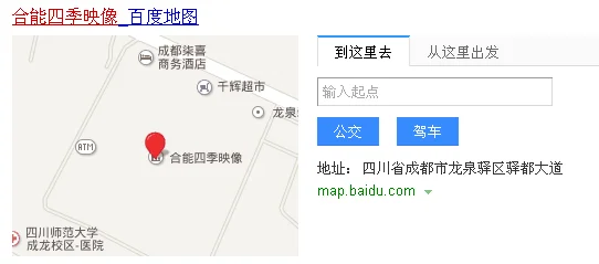 成都东站到龙泉驿的地铁时刻表(成都东到2号地铁龙泉站)1