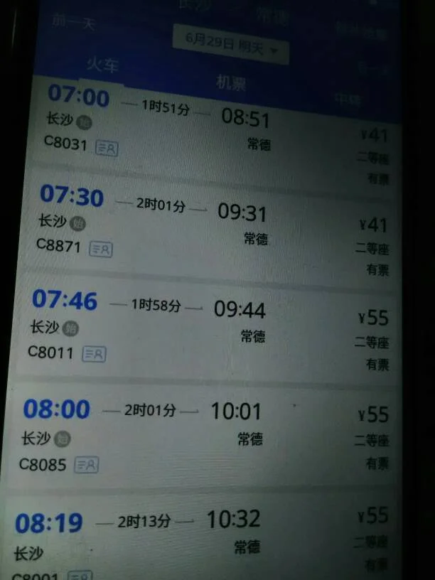 长沙到益阳的城接轻轨什么时候开通（长沙益阳常德城际铁路）