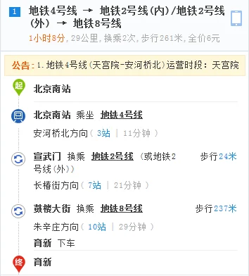 北京站地铁站到北京育新地铁站如何转车（西红门到育新地铁站）