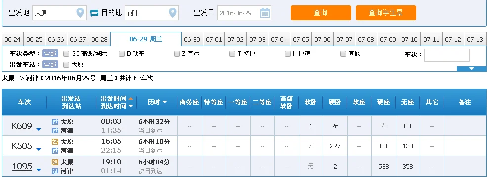 大西高铁共经过了山西的哪些站点（闻喜到太原高铁）2