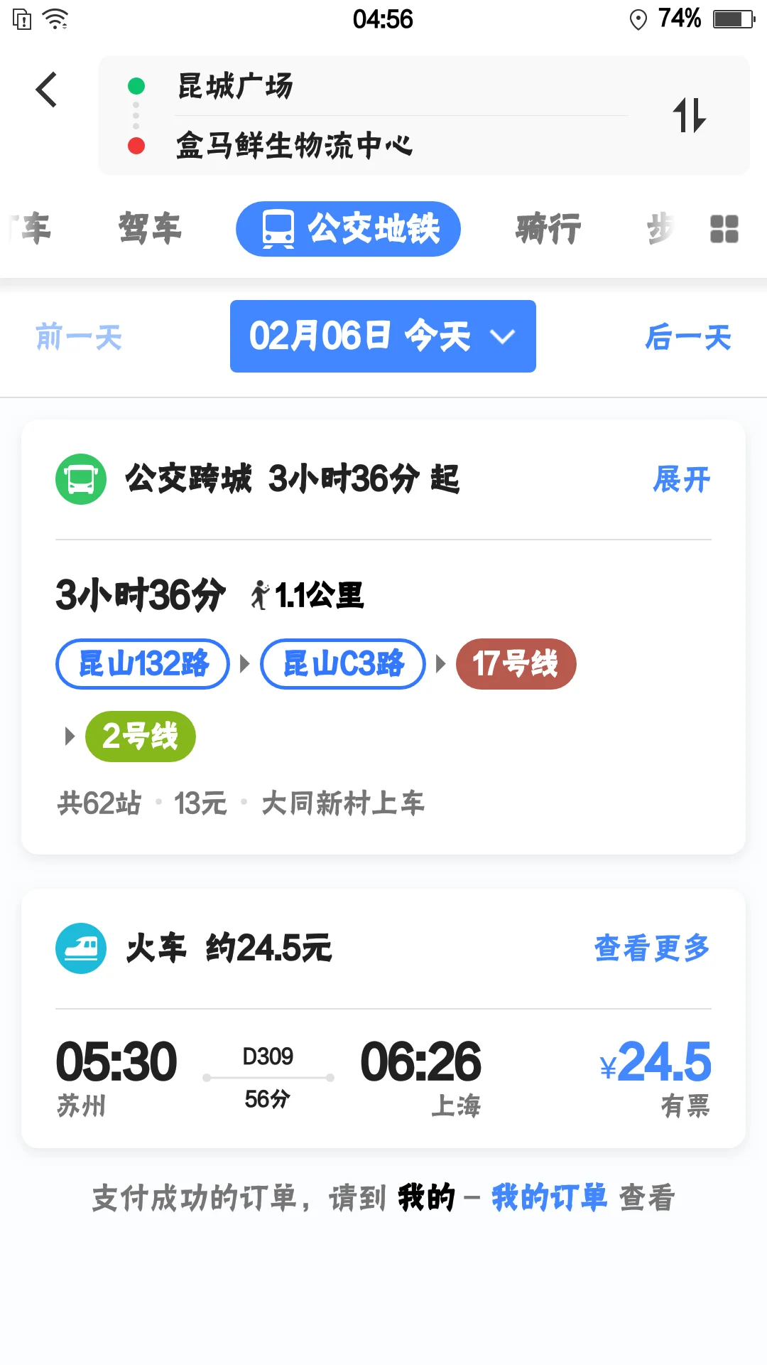 杭州东地铁坐几号线到东新东路盒马鲜生（匣弄口地铁出口到盒马鲜生）