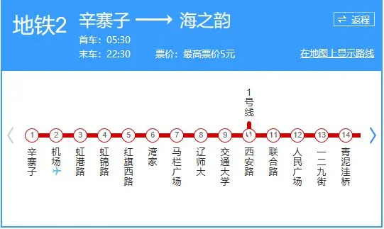 从大连周水子机场到大连站怎么去 地铁吗那个地铁在飞机场里面有地铁口是吗（周水子国际机场地铁）2