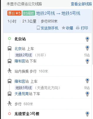 坐地铁5号线去龙德广场是在立水桥还是天通苑南站下车（北京龙德广场地铁哪站下）
