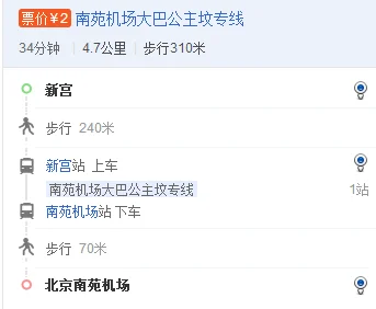 北京南苑机场离哪的地铁最近(北京南宛机场最近的地铁站)