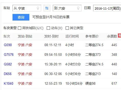 安六铁路以后有到宁波的高铁吗（六安到宁波的高铁）
