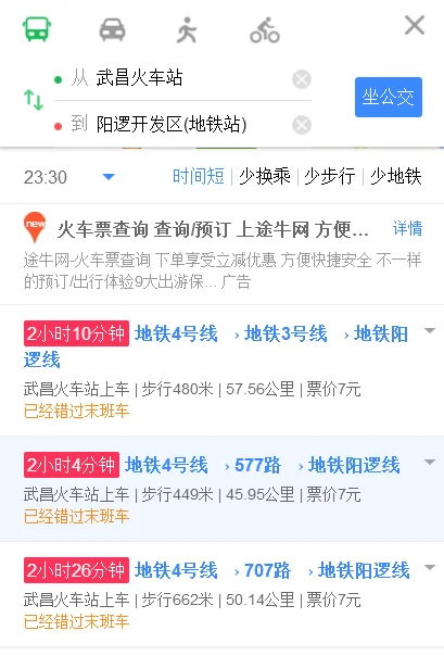 武昌火车站到阳逻开发区坐轻轨车未班车在武昌是几点钟求详细（武昌火车站到开发区一中怎么坐地铁）