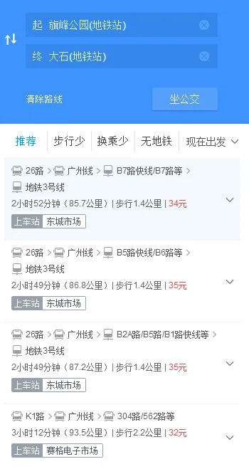 广州地铁全部规划图（大石地铁站地图）2