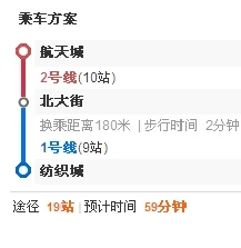 西安地铁票价查询枣园到航天城(西安地铁北大街到航天城多少站)3