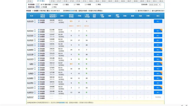 通道到安顺要到哪里座高铁（安顺高铁路线）