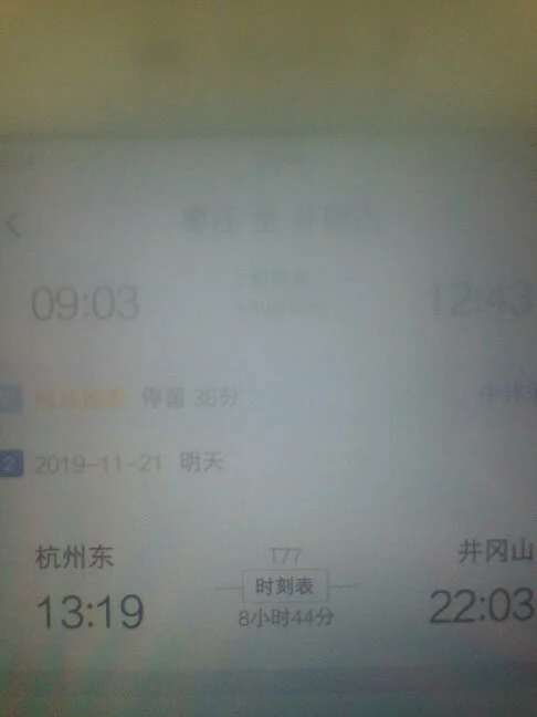 虎门一井冈山高铁有没有（井冈山最近的高铁站）