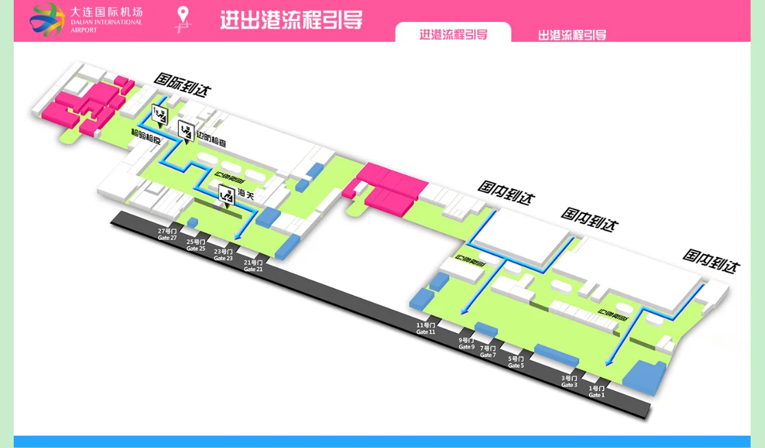 从大连周水子机场到大连站怎么去 地铁吗那个地铁在飞机场里面有地铁口是吗（到大连机场走地铁哪个出口）