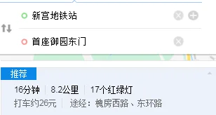 首座御园到地铁4号线怎么走（首座御园到地铁站）2