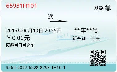 高铁又现“霸座女”热议：该如何面对低素质乘客（涂鸦高铁）2