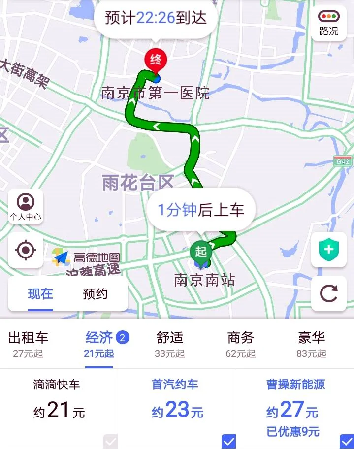 南京南站到南京省人民医院怎么坐地铁（南京南站到南京第一医院南院地铁站）