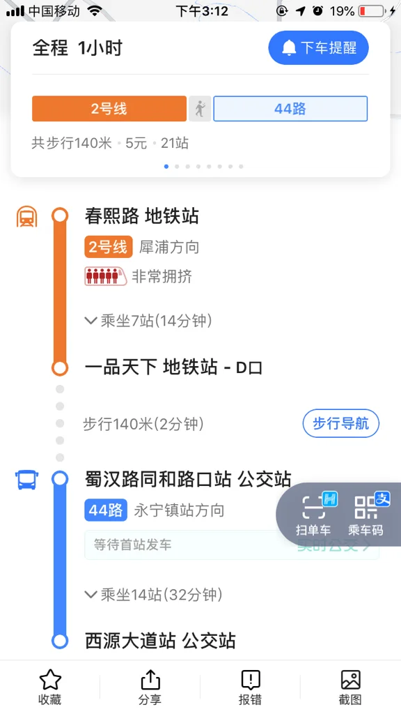 地铁几号线要到郫县（成都市车管所郫都区地铁）