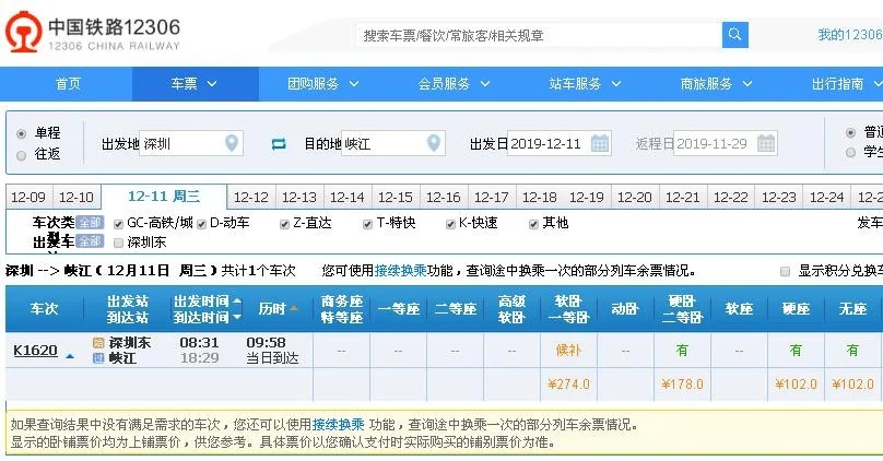渝怀高铁的前期规划（峡江高铁）