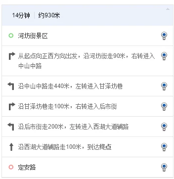 坐地铁从杭州地铁东站到河坊街坐到哪个站下(杭州河坊街附近的地铁站叫什么)4