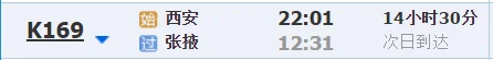 西安到张掖经过哪些站（西安到张掖高铁时刻表）