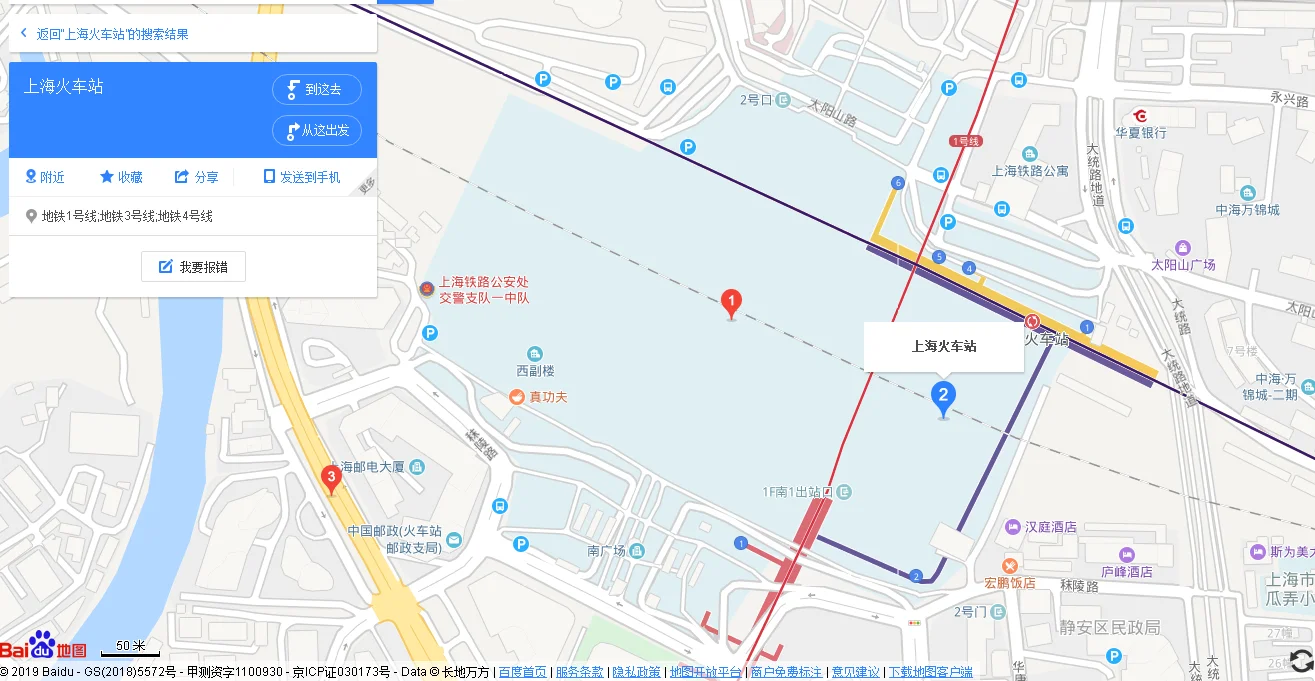 上海火车站有地铁吗(上海火车站地铁站志愿者)