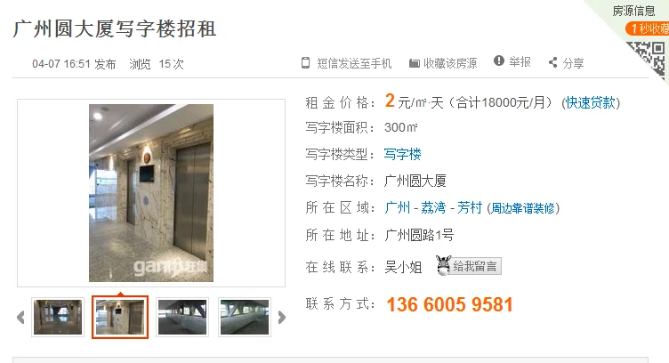 沙园地铁站哪个出口乘坐995去圆大厦（广州圆大厦地铁线路）