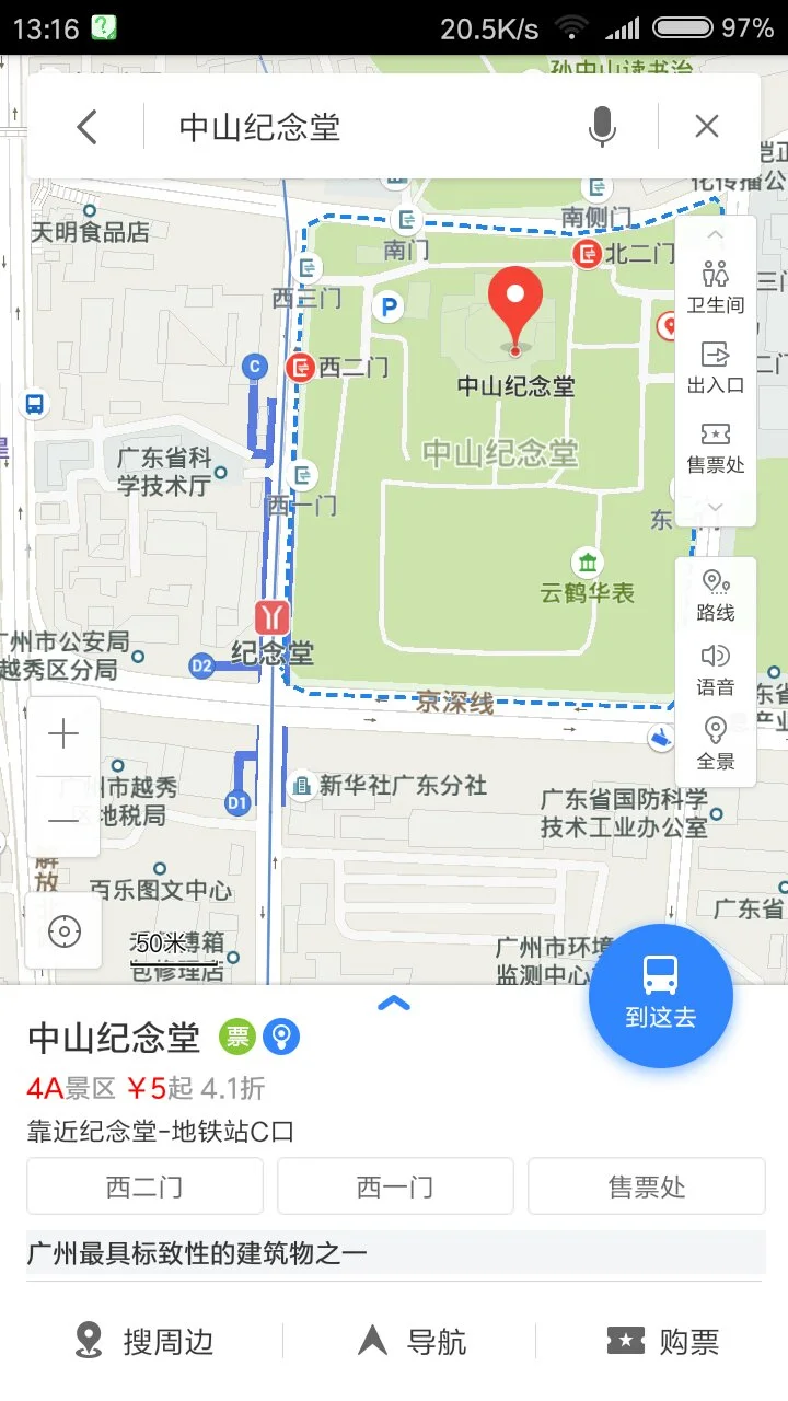 祖庙怎么坐地铁到广州中山纪念堂在正门要走哪个出口（广州中山纪念堂地铁）