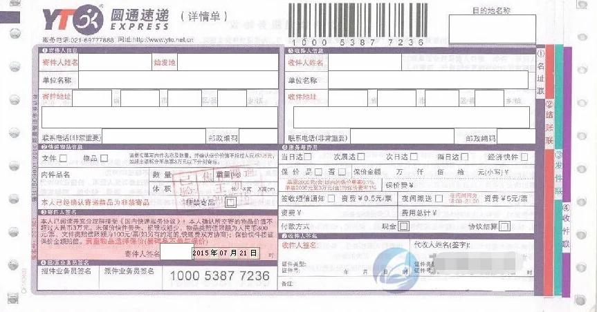 高铁动车行李托运如何办理（高铁宅急送）3