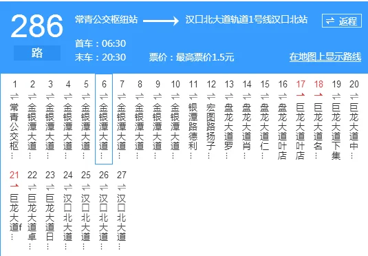 长沙恒大名都距地铁4号线地铁口多远（武汉恒大名都地铁）1